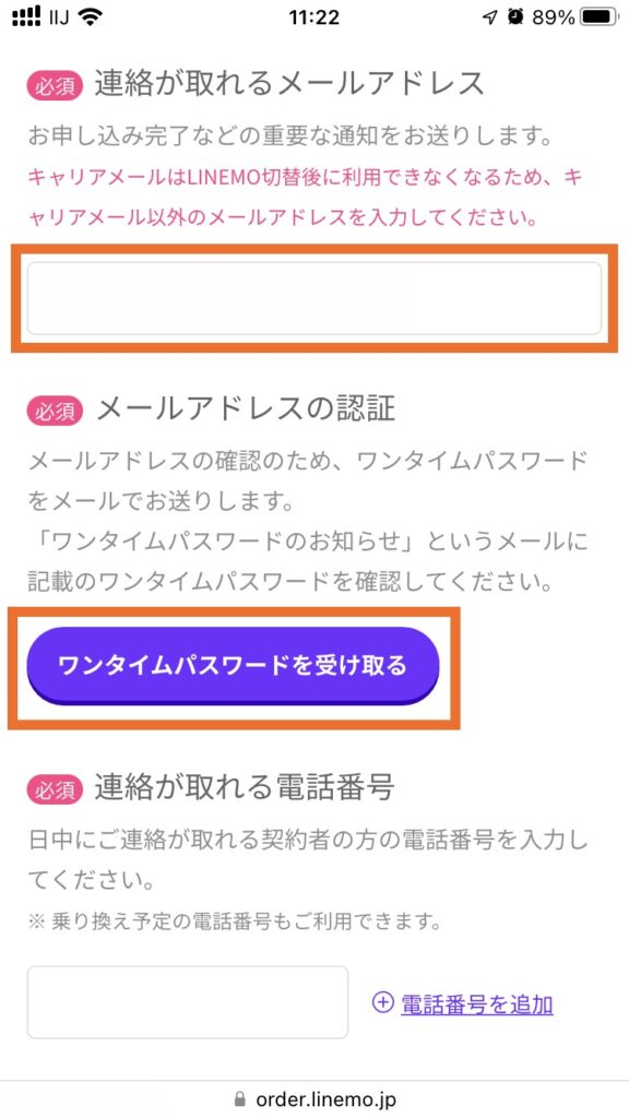 連絡が取れるメールアドレス