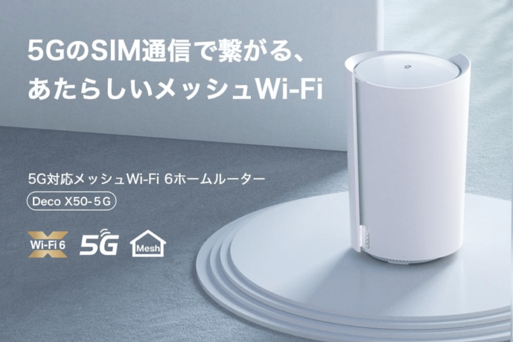 TP-Link Deco X50-5G